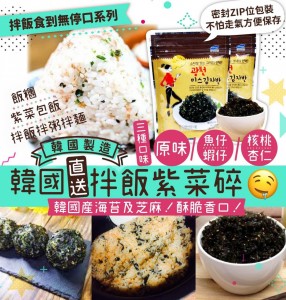 韓國??MISS KIM拌飯紫菜碎 (40g)