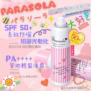 日本??Naris Up Parasola美容液防曬噴霧(90g)
